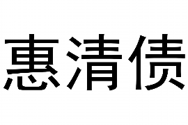 甘孜讨债公司